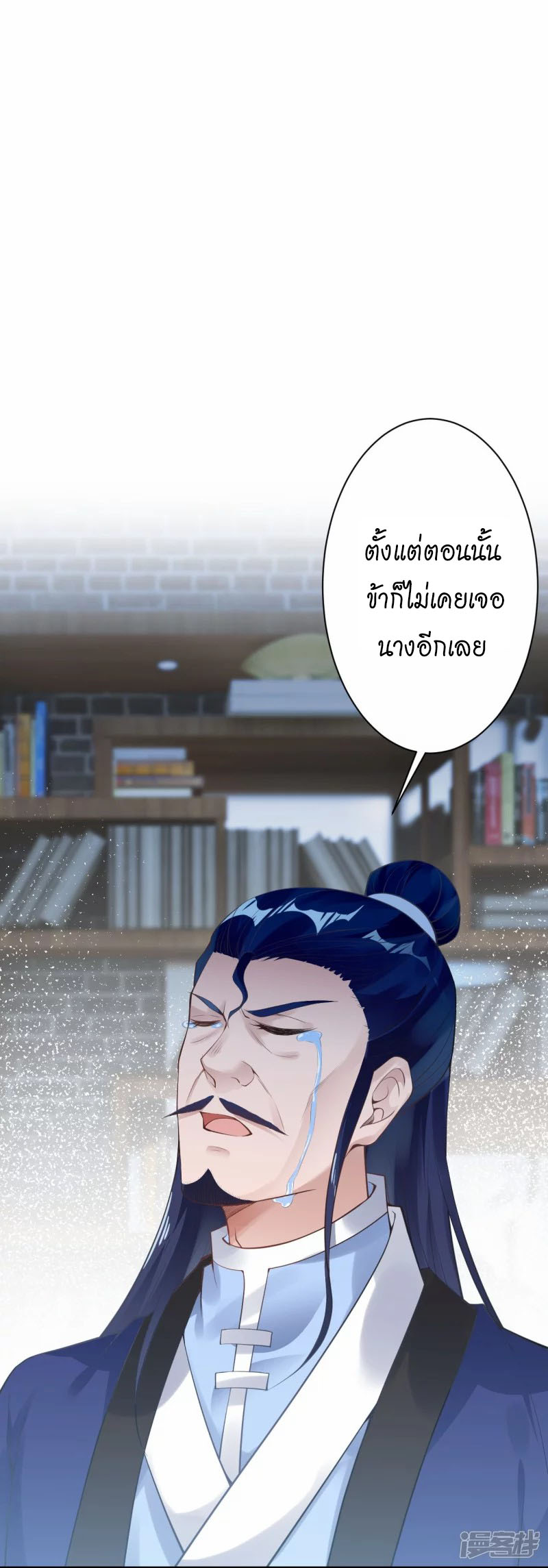 Against the Gods ตอนที่ 400 (5)